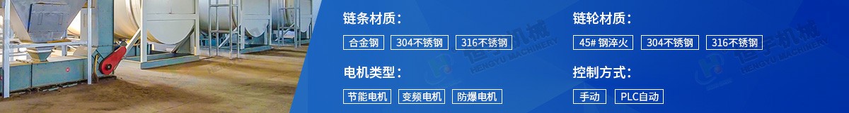 z型提升機(jī)配置清單